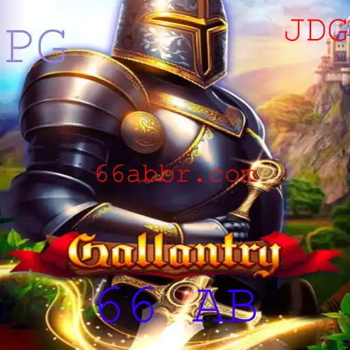 Gallantry: Uma Introdução ao Jogo Estratégico dos Tempos Modernos